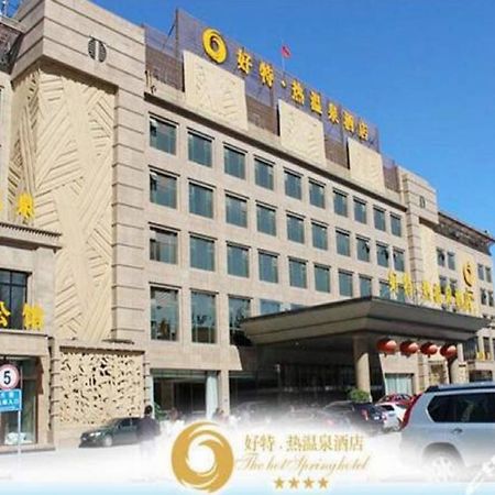 The Hot Spring Hotel Of The Hot Club Bắc Kinh Ngoại thất bức ảnh