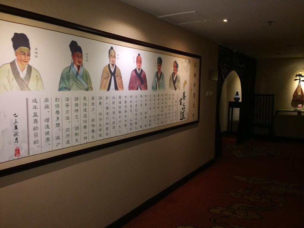 The Hot Spring Hotel Of The Hot Club Bắc Kinh Ngoại thất bức ảnh