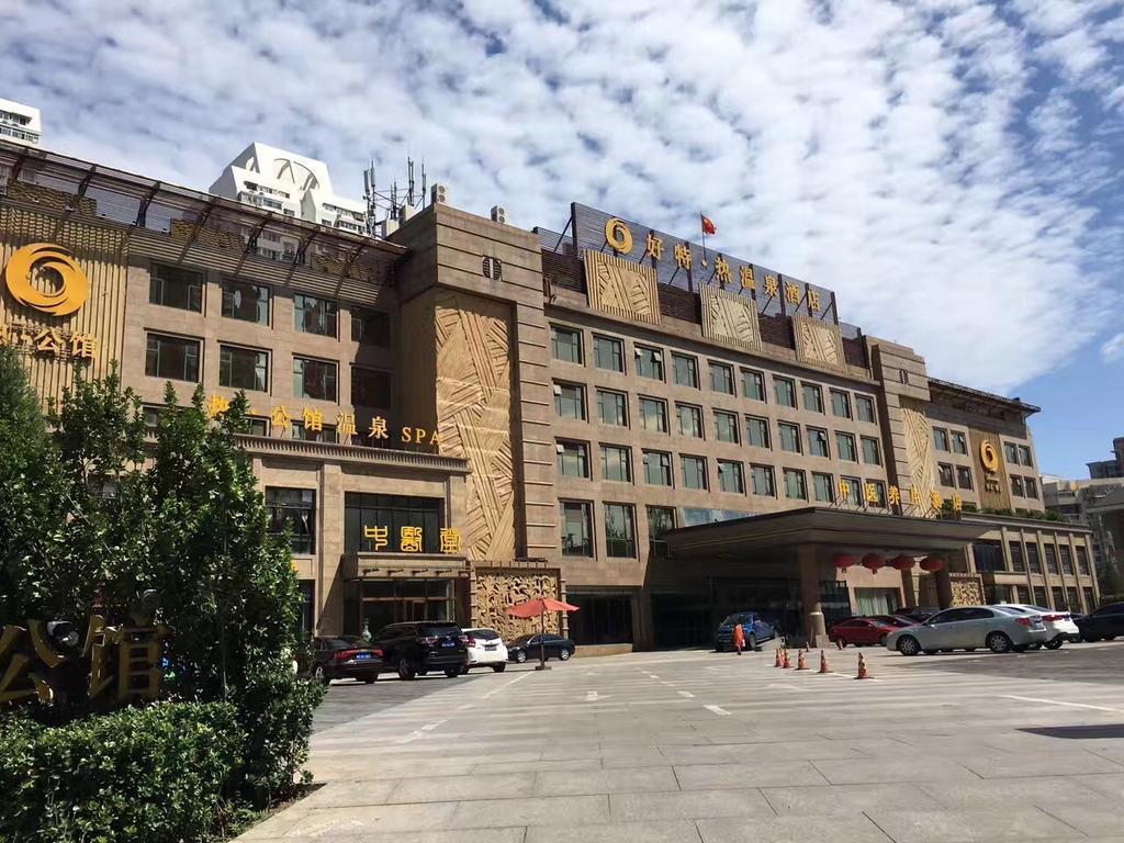 The Hot Spring Hotel Of The Hot Club Bắc Kinh Ngoại thất bức ảnh